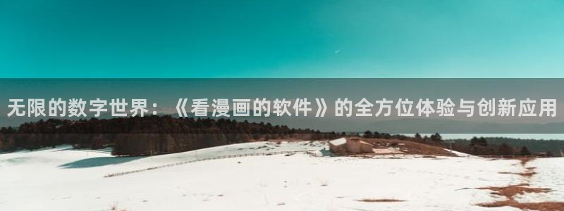 禁漫天堂网站地址